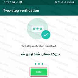 آموزش هک واتساپ راه های جلوگیری از هک شدن