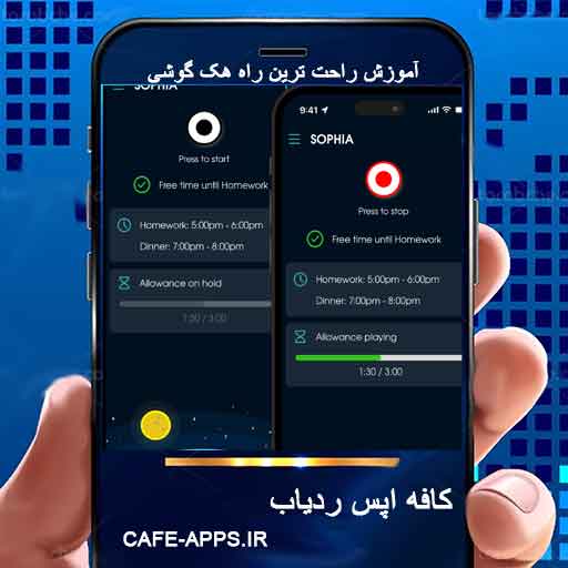 🛡️ دانلود برنامه هک گوشی فرزند و آموزش کامل هک گوشی فرزند | دانلود برنامه OurPact