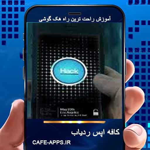 آموزش جامع کنترل موبایل همسر با شماره | راهنمای کامل نظارت از راه دور