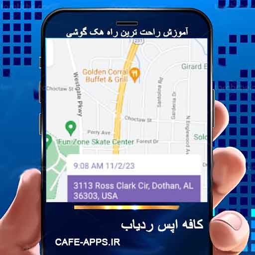 قویترین برنامه هک گوشی: بررسی جامع Net Nanny برای مدیریت، ردیابی و فیلترینگ دستگاه‌ها