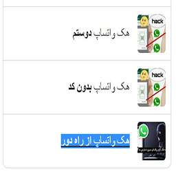 هک واتساپ