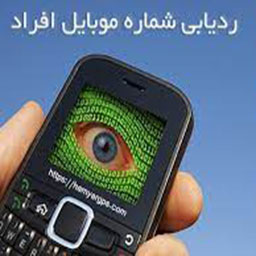 هک گوشی ساده هک گوشی قدیمی هک گوشی نوکیا