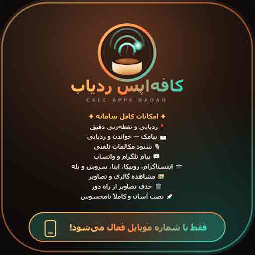 دانلود نرم افزار کنترل گوشی؛ راهنمای انتخاب، امکانات و کاربردها