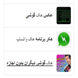 هک واتساپ رایگان با شماره موبایل