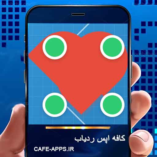 برنامه دیدن موقعیت لحظه‌ای همسر روی نقشه | خرید و نصب