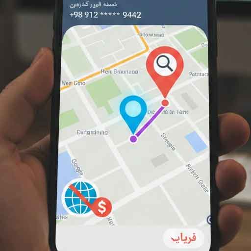 برنامه ردیابی شماره موبایل روی نقشه رایگان
