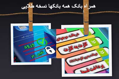 کارت به کارت بدون محدودیت