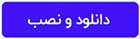  دانلود برنامه هک گوشی با شماره موبایل فارسی 