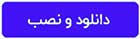 دانلود هک گوشی  از راه دور با شماره بدون دسترسی